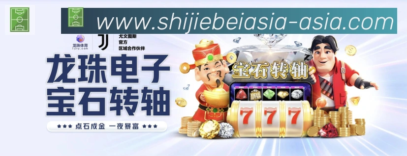2026世界杯赛程官方网站荣誉